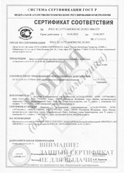 Сертификат на противопожарные двери со звукоизоляцией